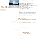 Tablet Screenshot of gotoh.com