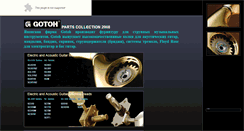Desktop Screenshot of gotoh.ru